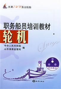 輪機 輪機