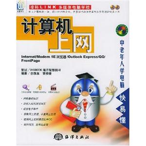 計算機上網 計算機上網