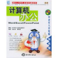 計算機辦公 計算機辦公