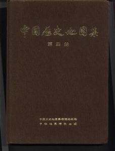 中國歷史地圖集東晉十六國、南北朝時期 中國歷史地圖集東晉十六國、南北朝時期
