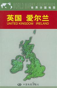 英國愛爾蘭 英國愛爾蘭