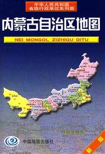 內蒙古自治區地圖 內蒙古自治區地圖