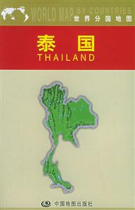 泰國世界分國地圖 泰國世界分國地圖