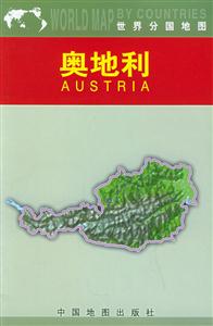 世界分國地圖奧地利 世界分國地圖奧地利