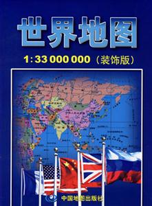 世界地圖133000000 世界地圖133000000