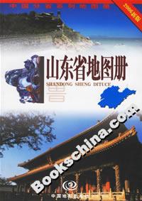 山東省地圖冊 山東省地圖冊