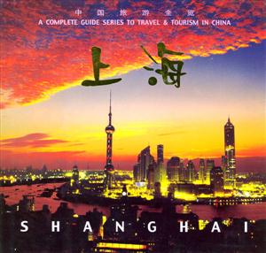 上海 上海