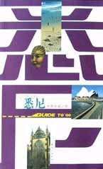 世界名城之旅悉尼 世界名城之旅悉尼