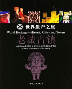 老城古鎮 老城古鎮