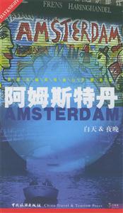 百地福阿姆斯特丹 百地福阿姆斯特丹