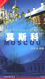 百地福莫斯科