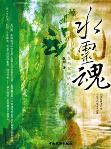 水靈魂醉在西雙版納的日子 水靈魂醉在西雙版納的日子