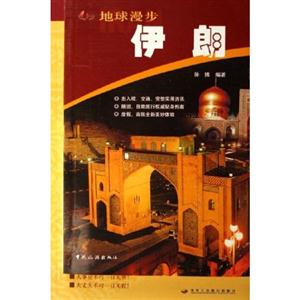 伊朗 伊朗