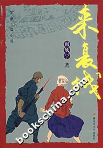 來復(fù)線 來復(fù)線