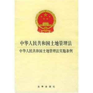 中華人民共和國外資企業法、外資企業法實施細則 中華人民共和國外資企業法、外資企業法實施細則