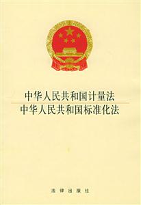 中華人民共和國野生動物保護法中華人民共和國陸生野生動物保護實施條例中華人民共和國水生野生動物保護實施條例 中華人民共和國野生動物保護法中華人民共和國陸生野生動物保護實施條例中華人民共和國水生野生動物保護實施條例