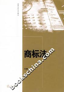 商標法 商標法