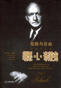 憲政與自由