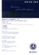 司法審判動態(tài)與研究 司法審判動態(tài)與研究