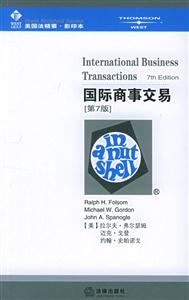 國際商事交易