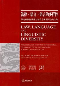 法律?語言?語言的多樣性 法律?語言?語言的多樣性