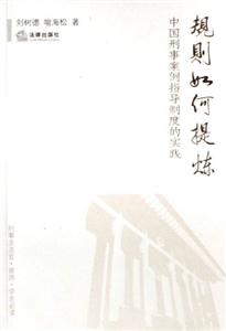 規(guī)則如何提煉 規(guī)則如何提煉