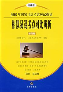 相似易混考點對比辨析 相似易混考點對比辨析