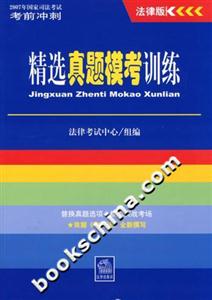 精選真題模考訓考前沖刺