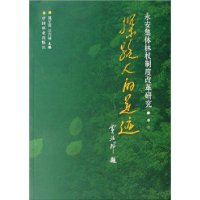 探路人的足跡 探路人的足跡
