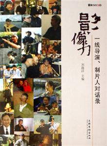 影像力 影像力