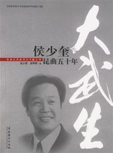 大武生 大武生
