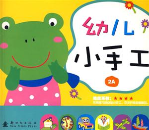 幼兒小手工3B 幼兒小手工3B