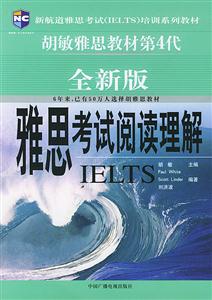 全新版雅思考試閱讀理解 全新版雅思考試閱讀理解