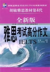 雅思考試高分作文 雅思考試高分作文
