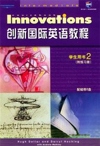 創新國際英語教程學生用書2 創新國際英語教程學生用書2