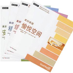 美好家居系列 美好家居系列