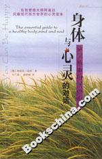 身體與心靈的對話,欲望城市的綠色心情 身體與心靈的對話,欲望城市的綠色心情