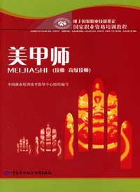 美甲師 美甲師