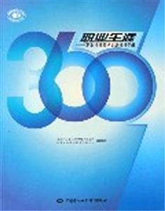 職業生涯職業指導教學訓練指導手冊 職業生涯職業指導教學訓練指導手冊
