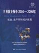 世界就業報告就業、生產率和減少貧困 世界就業報告就業、生產率和減少貧困