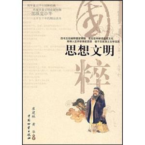 國粹文學文明 國粹文學文明