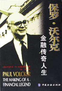 保羅沃爾克 保羅沃爾克
