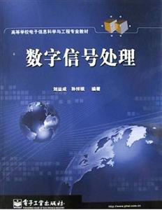 Protel99SE電路設(shè)計(jì)技術(shù)入門(mén)與應(yīng)用 Protel99SE電路設(shè)計(jì)技術(shù)入門(mén)與應(yīng)用