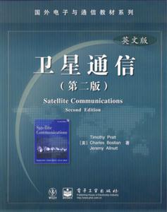 衛星通信=SatelliteCommunications第二版 衛星通信=SatelliteCommunications第二版