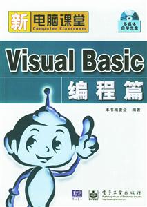 VisualBasic編程篇 VisualBasic編程篇