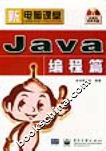 Java編程篇 Java編程篇
