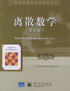 離散數學
