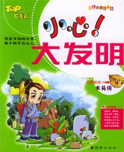 木頭塊 木頭塊