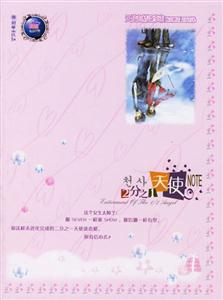 2分之1天使 2分之1天使