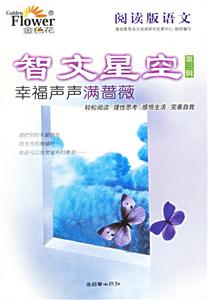 智文星空第三輯幸福聲聲滿薔薇 智文星空第三輯幸福聲聲滿薔薇